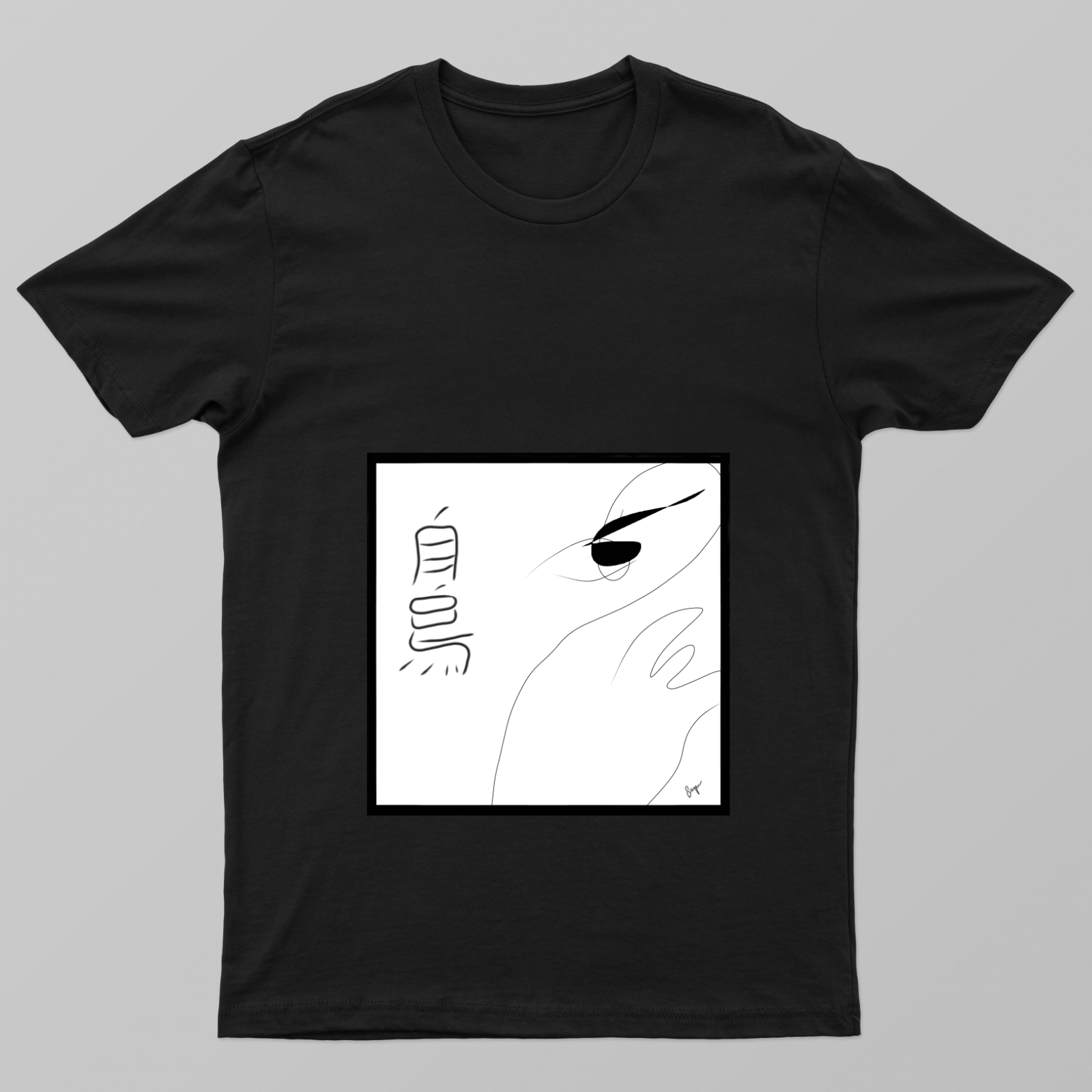 Swan Unisex T-shirt by Sagar