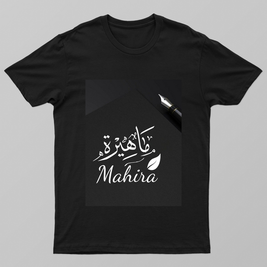 Name Calligraphy Unisex T-shirt by Misbah Shaheen