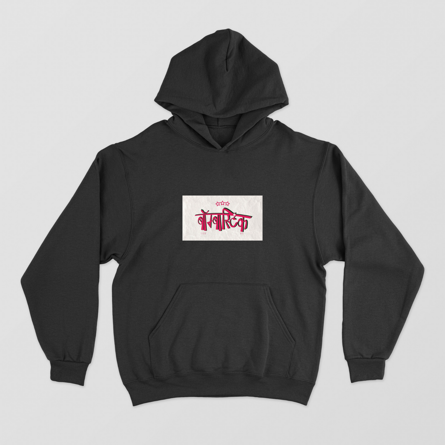 Bombastic side eye !! Unisex Hoodie by Aarushi Lodaya 