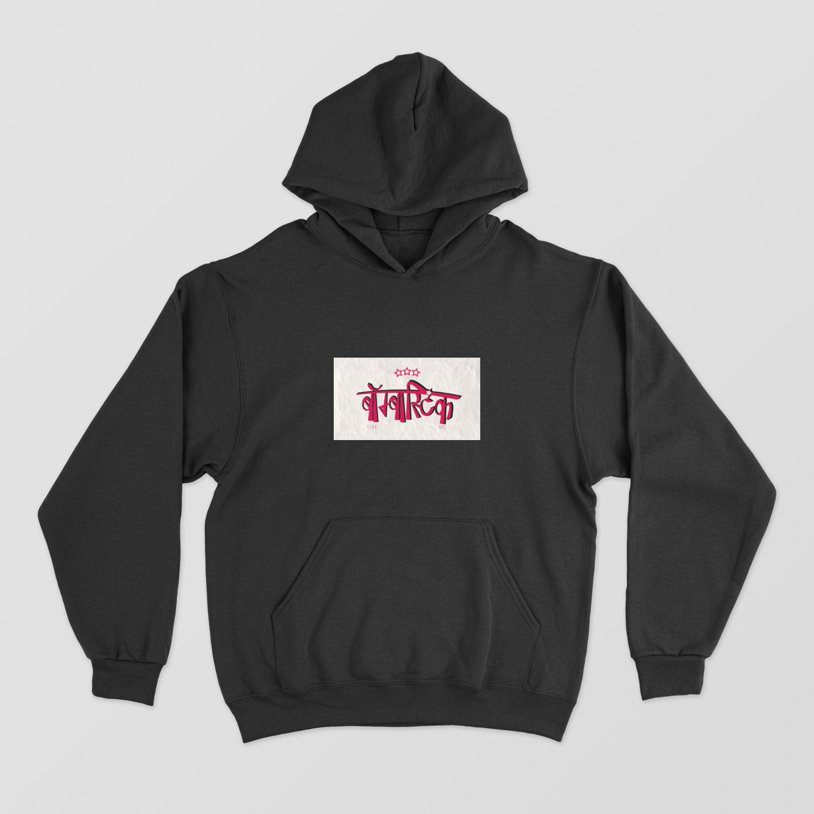 Bombastic side eye !! Unisex Hoodie by Aarushi Lodaya 
