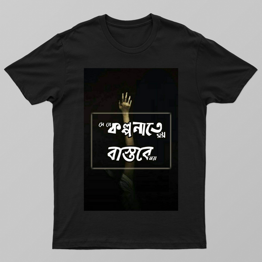 Bengali quote, Bengali Unisex T-shirt by Somenath Majumdar