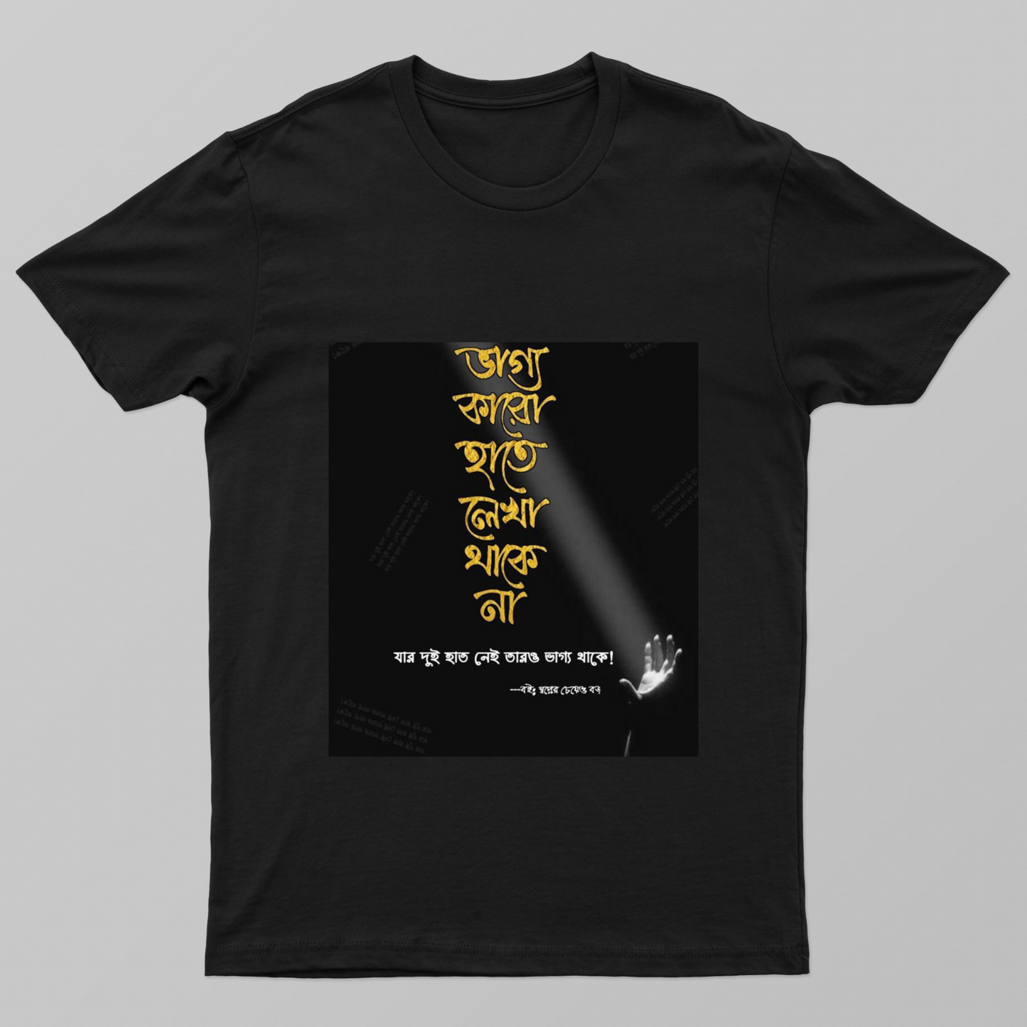 Bengali quotes, Bengali Unisex T-shirt by Somenath Majumdar