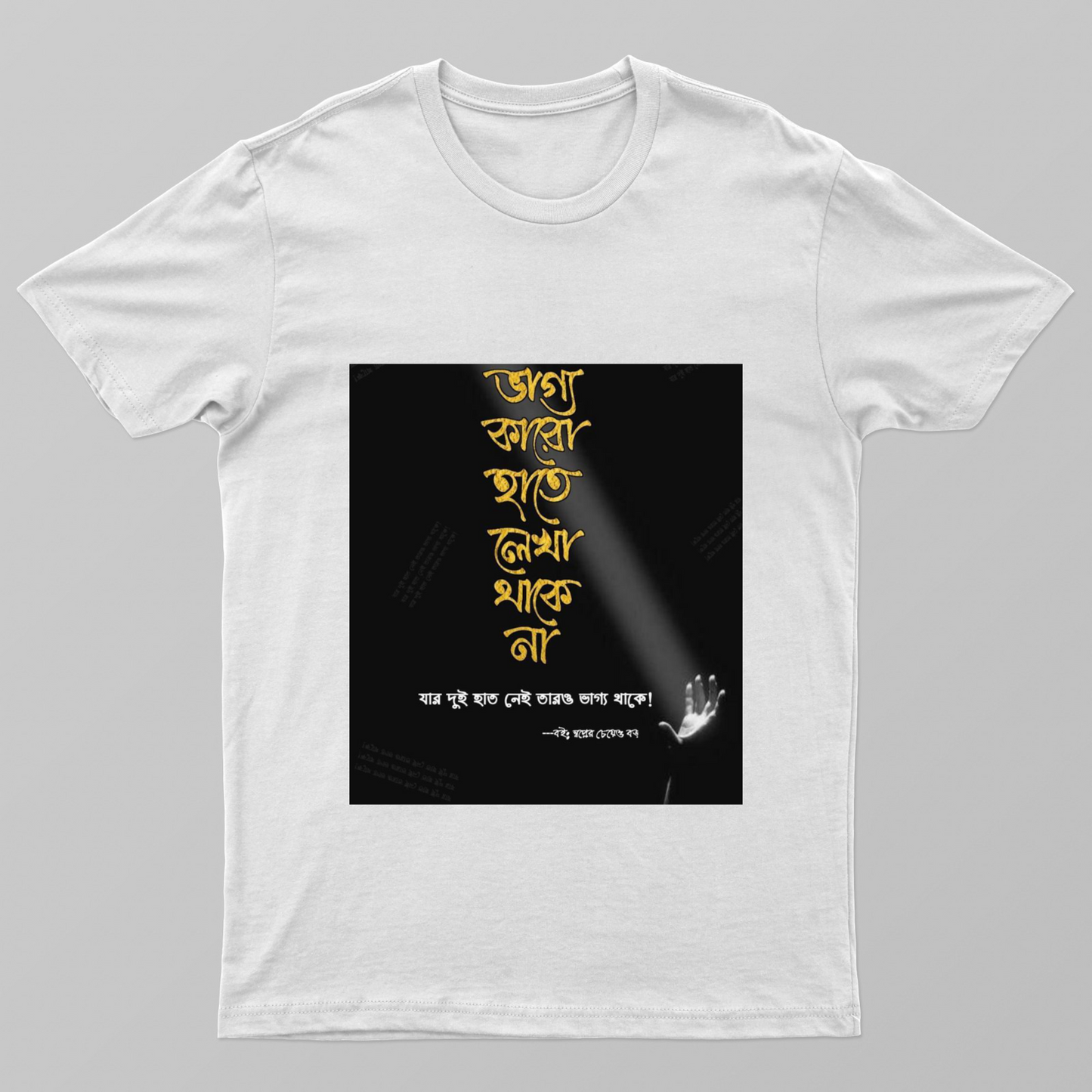 Bengali quotes, Bengali Unisex T-shirt by Somenath Majumdar