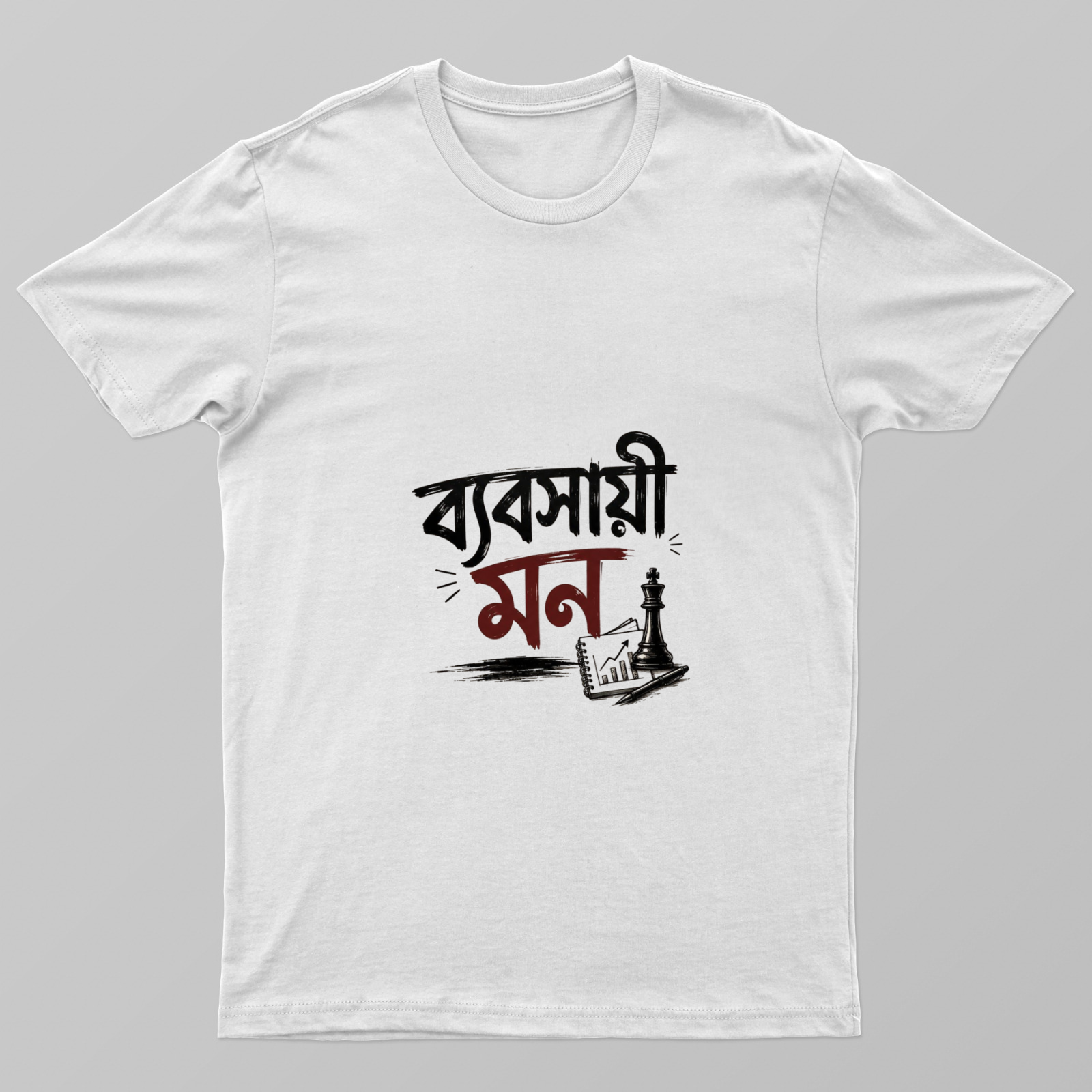 ব্যবসায়ী মন Unisex T-shirt by @rd_digital_store