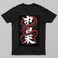 minimal dragon design Unisex T-shirt by @chikenudlsoop