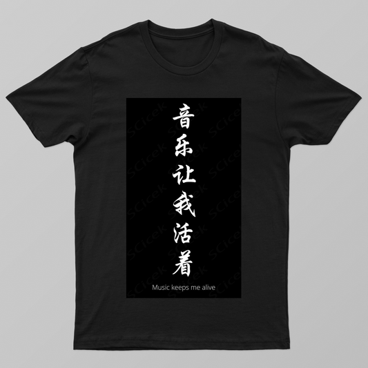 Japanese Unisex T-shirt by Arko Ghosh