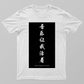 Japanese Unisex T-shirt by Arko Ghosh