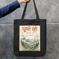 Travel Tote Bag Zipper Tote Bag by @rd_digital_store