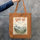 Travel Tote Bag Zipper Tote Bag by @rd_digital_store