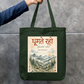Travel Tote Bag Zipper Tote Bag by @rd_digital_store