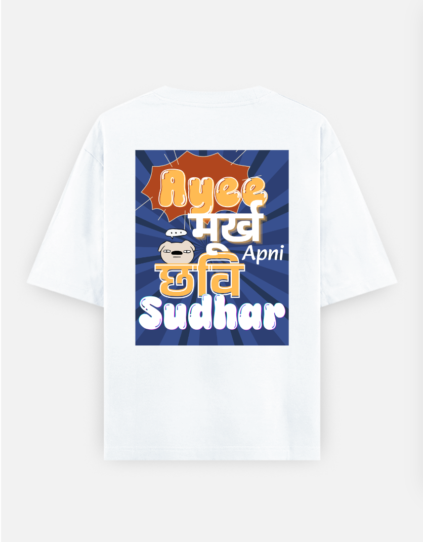 Ayee Moorkh Apni Chhavi Sudhaar Graphic Printed T-Shirt Oversized T-shirt (Back print) by @artistic.soul_np_