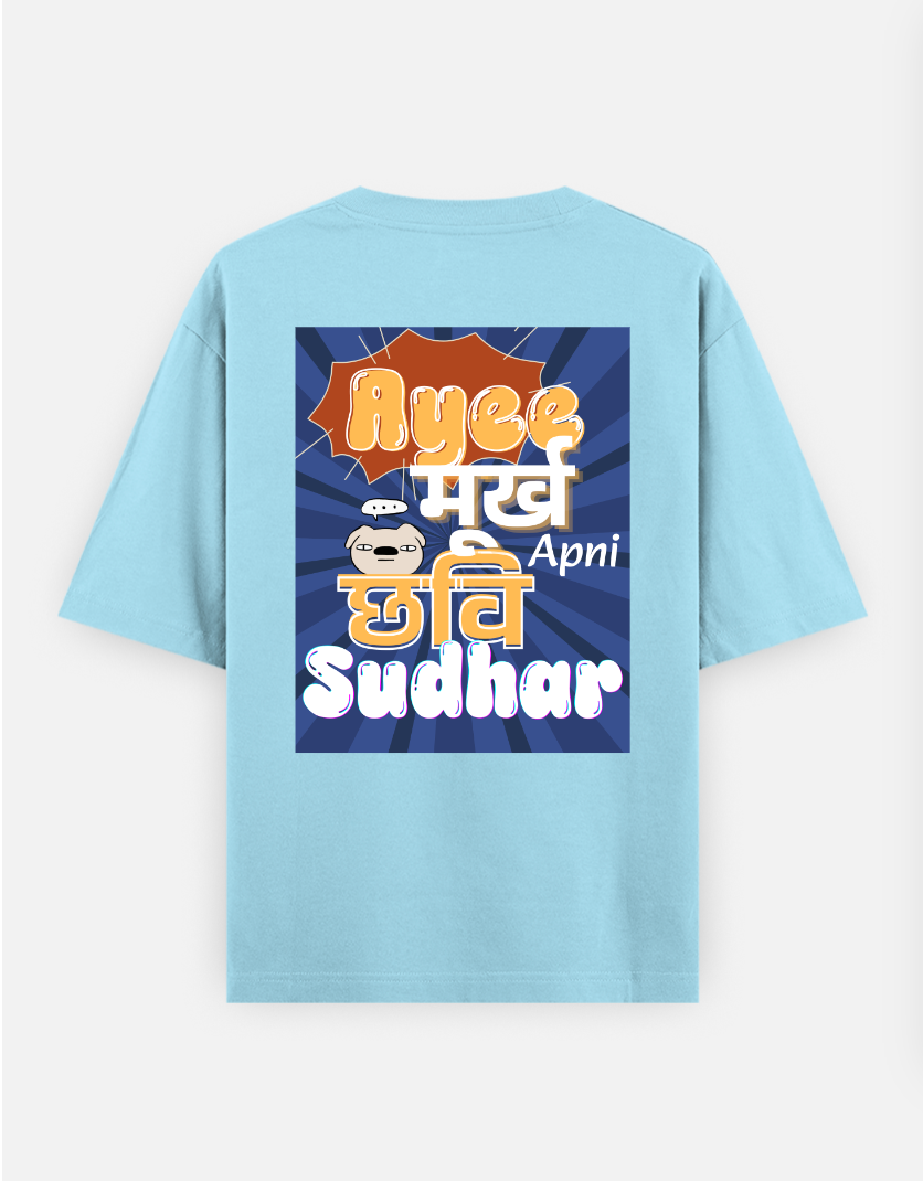 Ayee Moorkh Apni Chhavi Sudhaar Graphic Printed T-Shirt Oversized T-shirt (Back print) by @artistic.soul_np_
