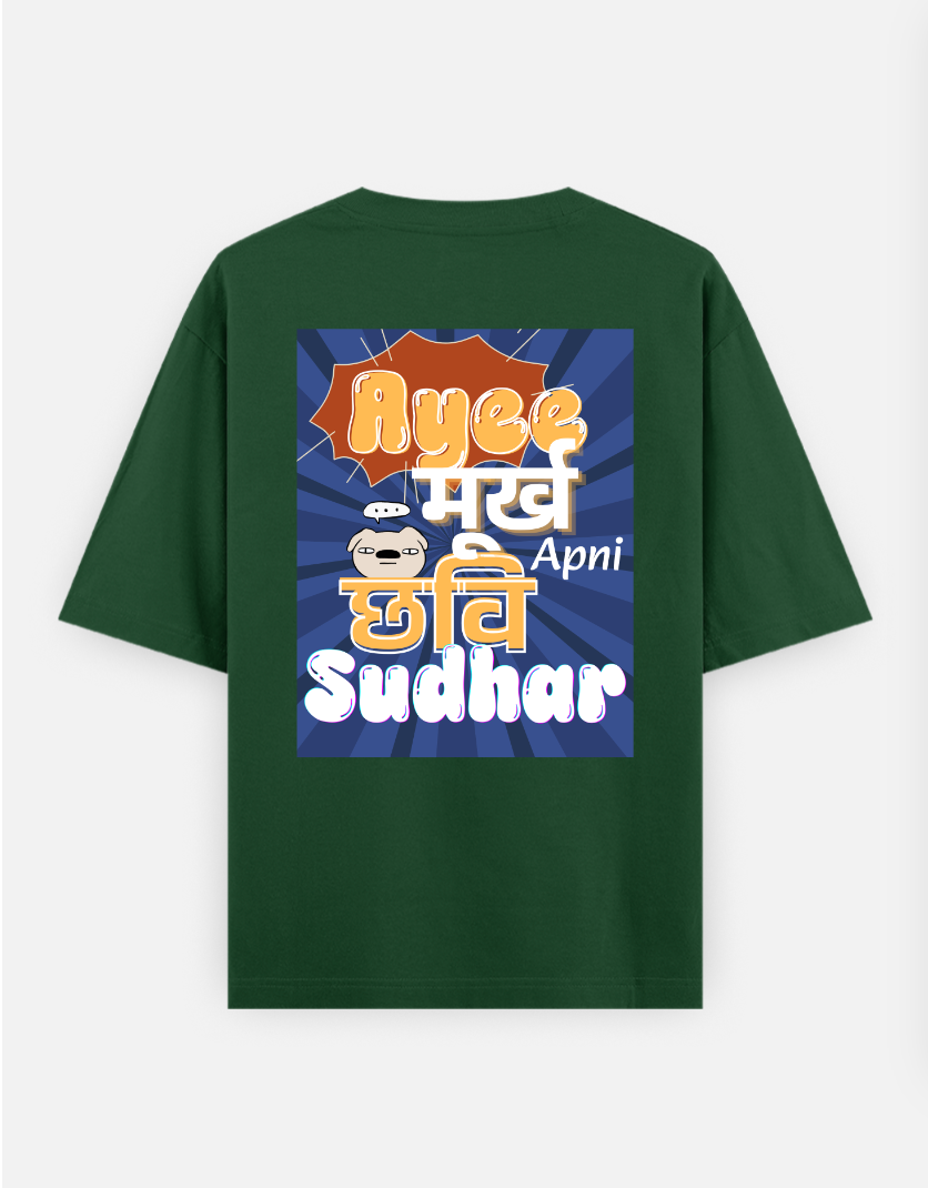 Ayee Moorkh Apni Chhavi Sudhaar Graphic Printed T-Shirt Oversized T-shirt (Back print) by @artistic.soul_np_