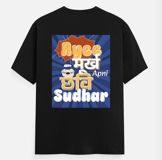 Ayee Moorkh Apni Chhavi Sudhaar Graphic Printed T-Shirt Unisex T-shirt back print by @artistic.soul_np_