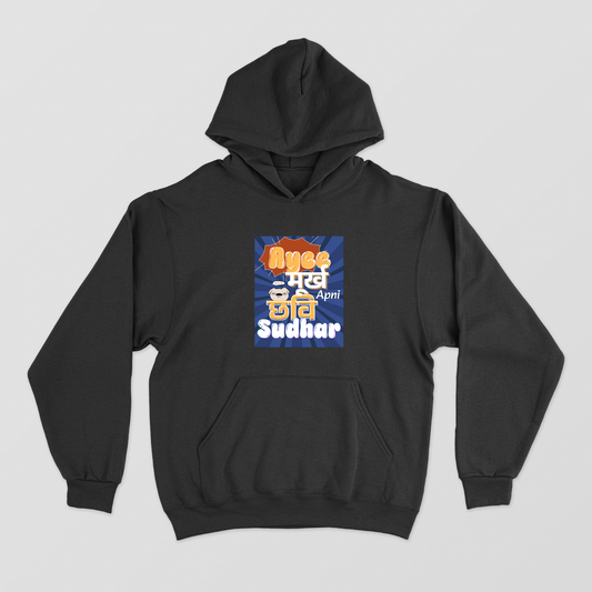 Ayee Moorkh Apni Chhavi Sudhaar Graphic Printed Hoodie Unisex Hoodie by @artistic.soul_np_