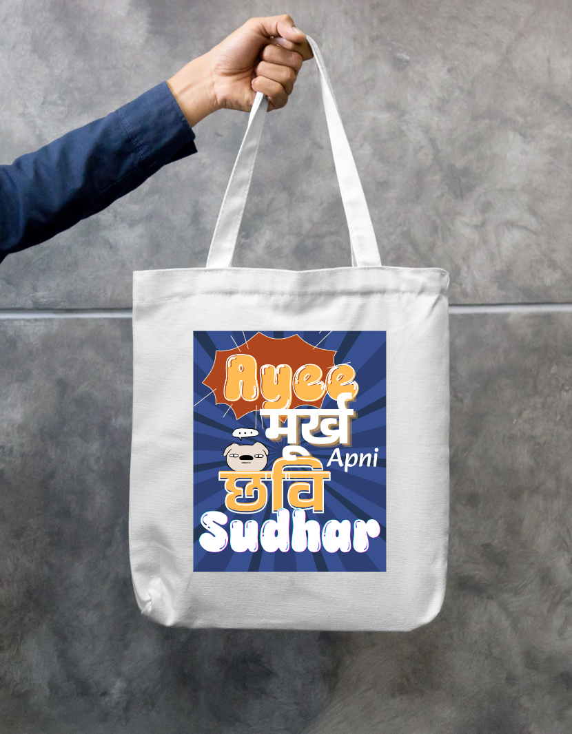 Ayee Moorkh Apni Chhavi Sudhaar Graphic Printed Tote Bag Zipper Tote Bag by @artistic.soul_np_