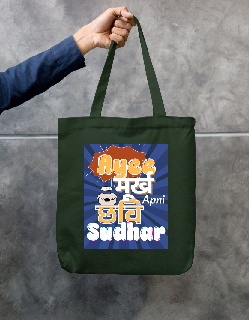 Ayee Moorkh Apni Chhavi Sudhaar Graphic Printed Tote Bag Zipper Tote Bag by @artistic.soul_np_