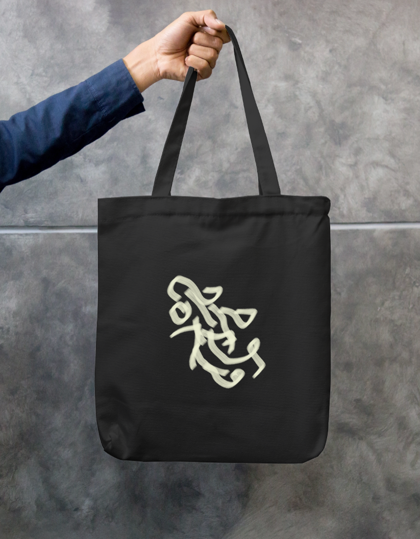 Abstract tote bag Zipper Tote Bag by @artistic.soul_np_