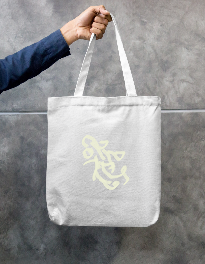 Abstract tote bag Zipper Tote Bag by @artistic.soul_np_