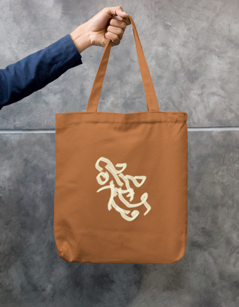 Abstract tote bag Zipper Tote Bag by @artistic.soul_np_