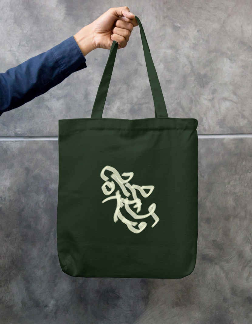 Abstract tote bag Zipper Tote Bag by @artistic.soul_np_
