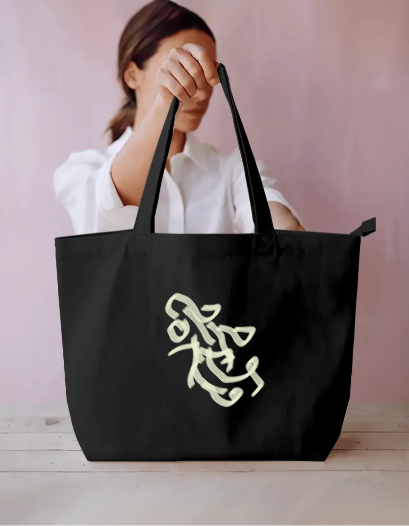 Abstract tote bag Everyday Large Tote Bag by @artistic.soul_np_
