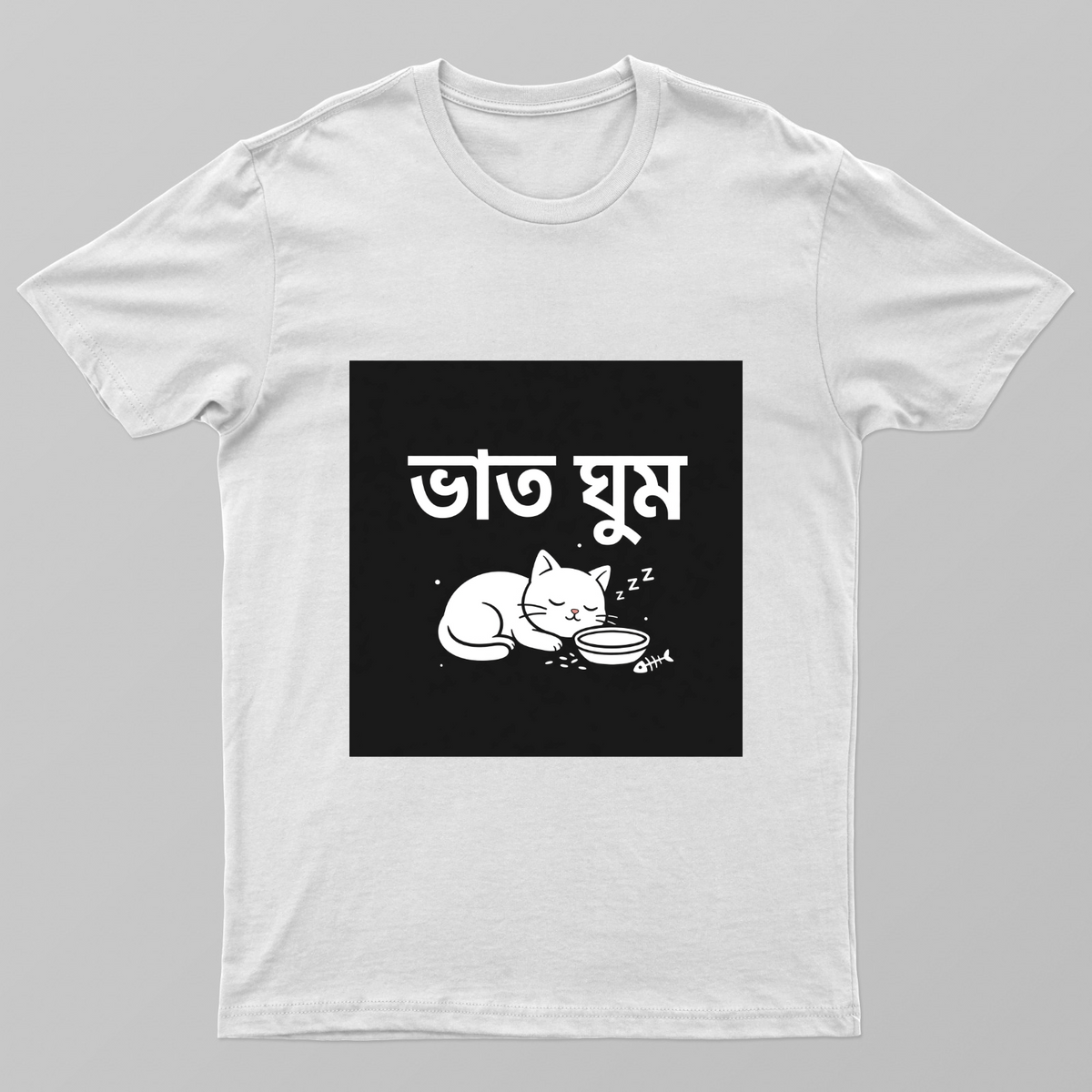 Bengali Cat – Bhat Ghum Unisex T-shirt by @sagarmalik9987