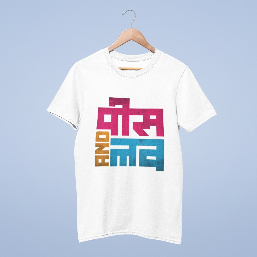 Elevate your style with our White Cotton Round Neck T-shirt featuring the powerful message "Peace and Love" in bold, colorful Hindi script. Made from premium cotton, this tee ensures both comfort and impact. Spread positivity and make a statement with this unique design. Whether you're promoting peace or expressing your love for vibrant fashion, this tee is perfect. Get yours now and wear your message proudly.